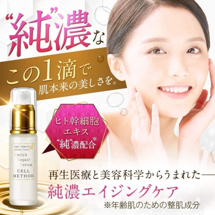CELL METHOD - Enrich Repair Serum