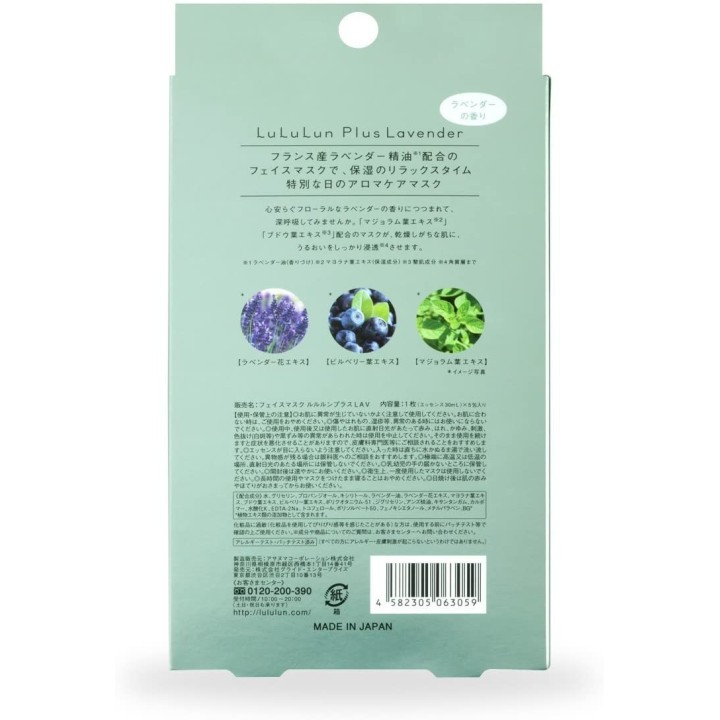 LULULUN - Aceite Aromático Lavanda x5