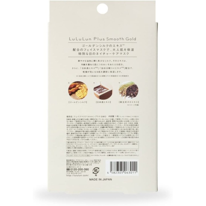 LULULUN - Masque hebdomadaire pour le visage Or lisse x5