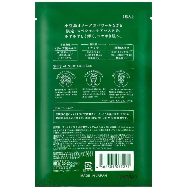 LULULUN - Olive di qualità Shodoshima