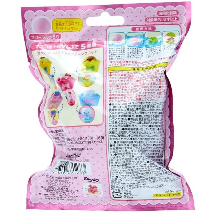Boule de Bain Sanrio Carabom