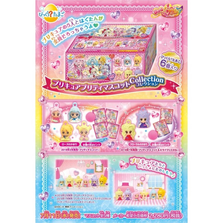 6 Boules de Bain Precure Pretty