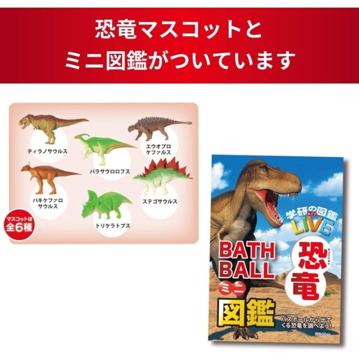 3 Bath Balls Dino