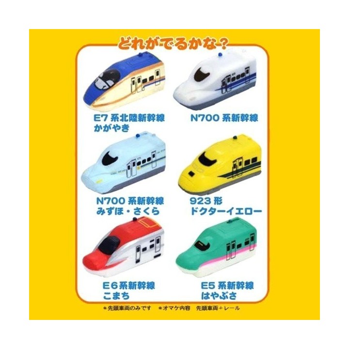6 Bath Balls Shinkansen