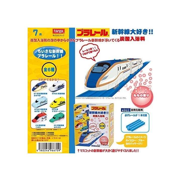 6 Boules de Bain Shinkansen