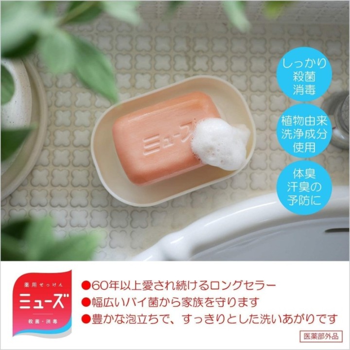MUSE - Savon Médicinal Pain x3