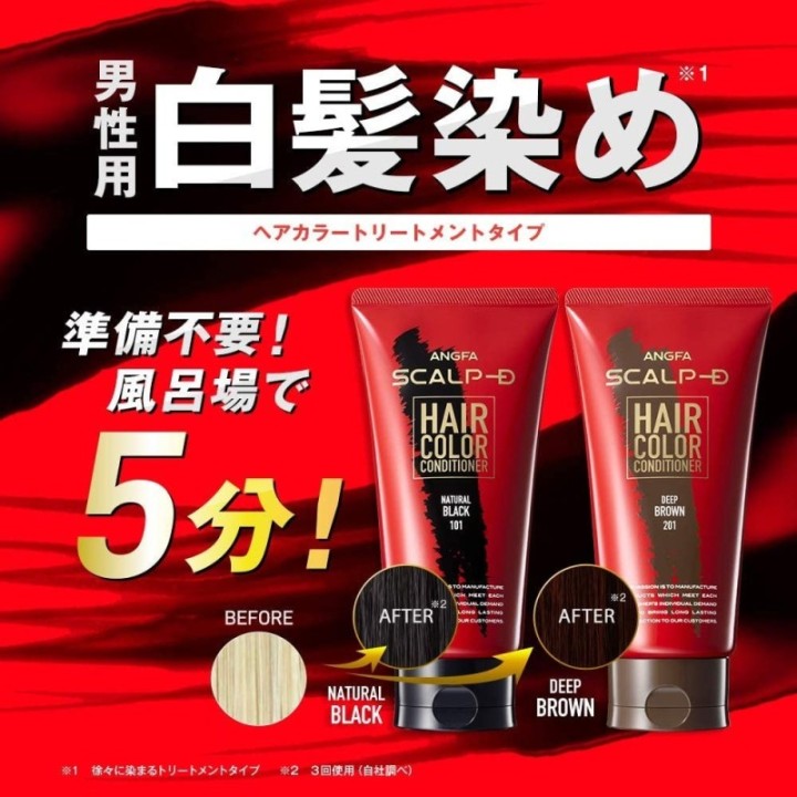 ANGFA - Hair Color Conditioner
