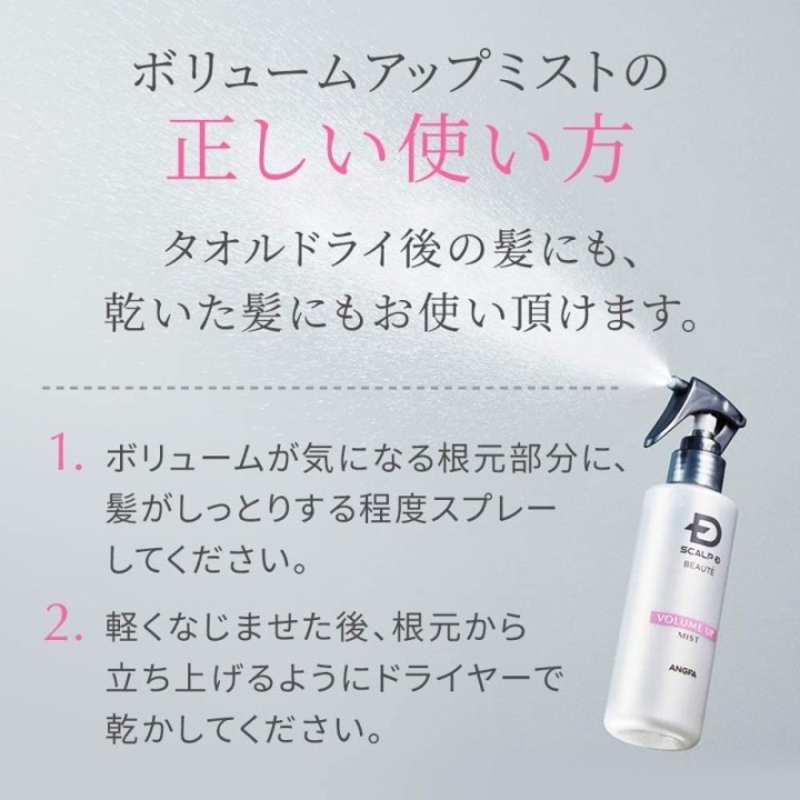 ANGFA Beauté - Volume Up Mist