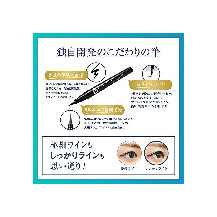 ANGFA Beauté - Scalp D Pure Free Eyeliner