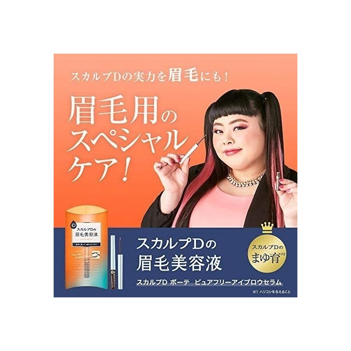 Angfa Beauté - Pure Free Eyebrow Serum