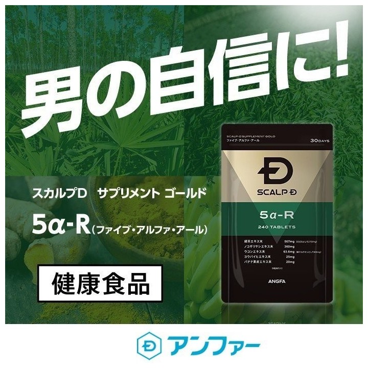 ANGFA - Scalp D Supplement Gold 5α-R