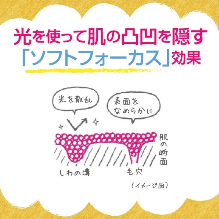 SUGAO - Air Fit DD Crema