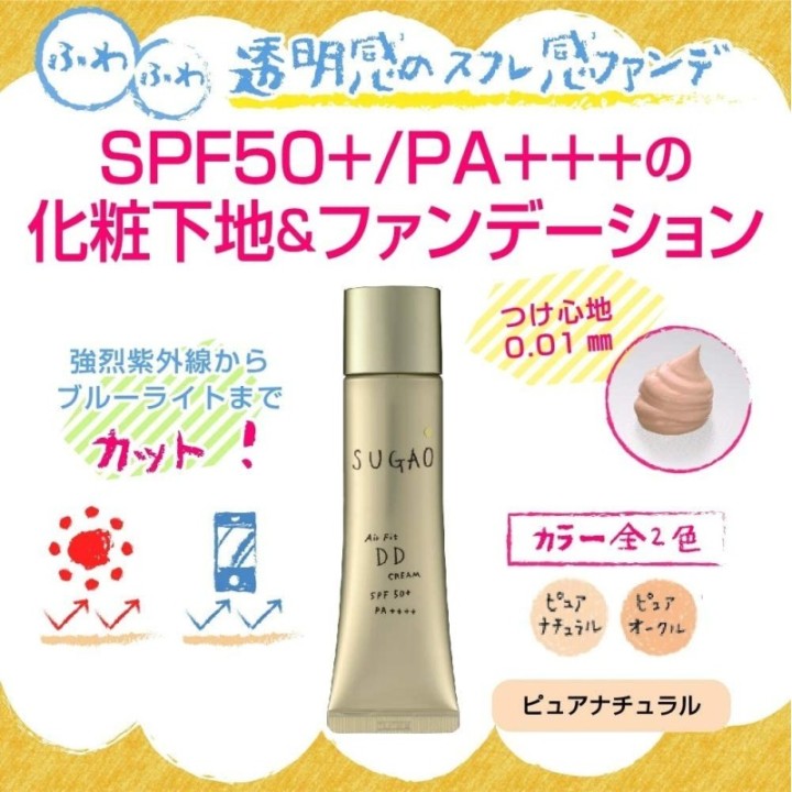 SUGAO - Air Fit DD Crema