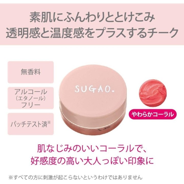 SUGAO - Erröten