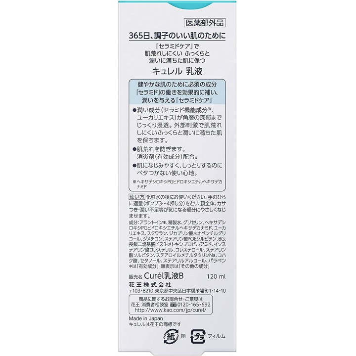 Curél - Lait hydratant pour le visage