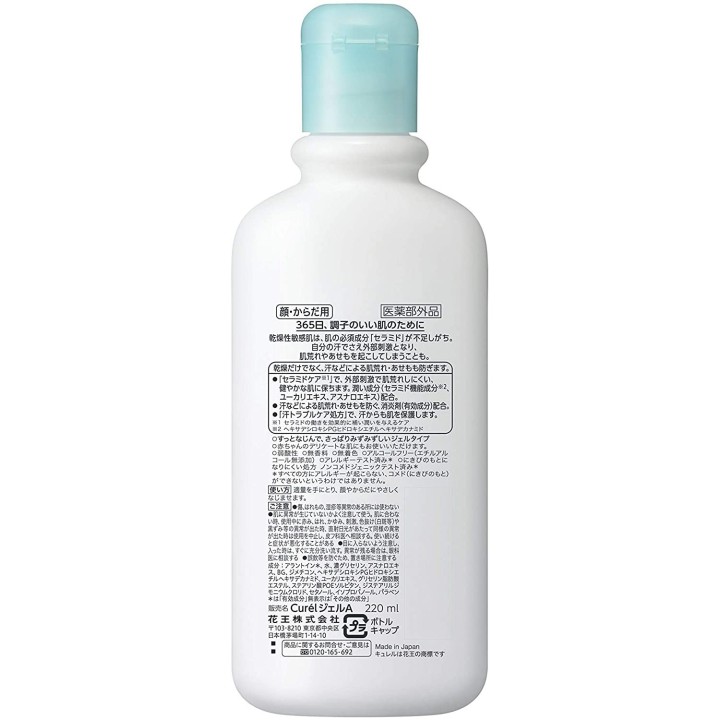 Curél - Moisture Gel-Lotion