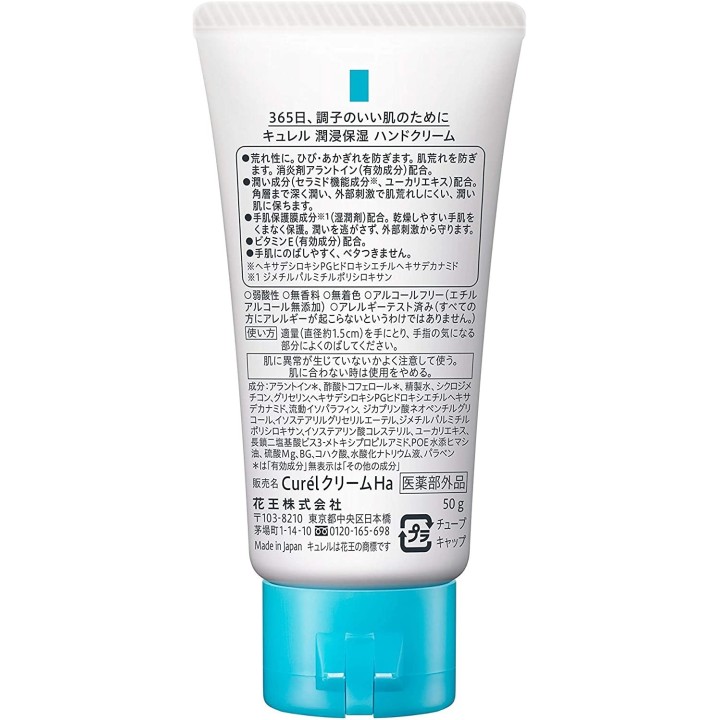 Curél - Moisture Hand Cream