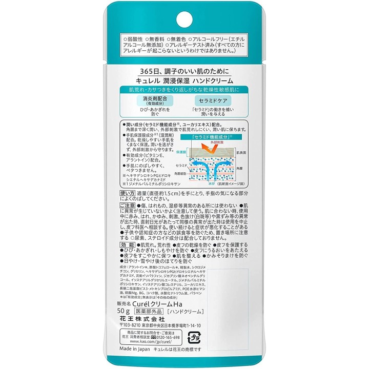 Curél - Moisture Hand Cream