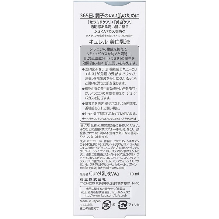Curél - Whitening Moisture Gesichtsmilch