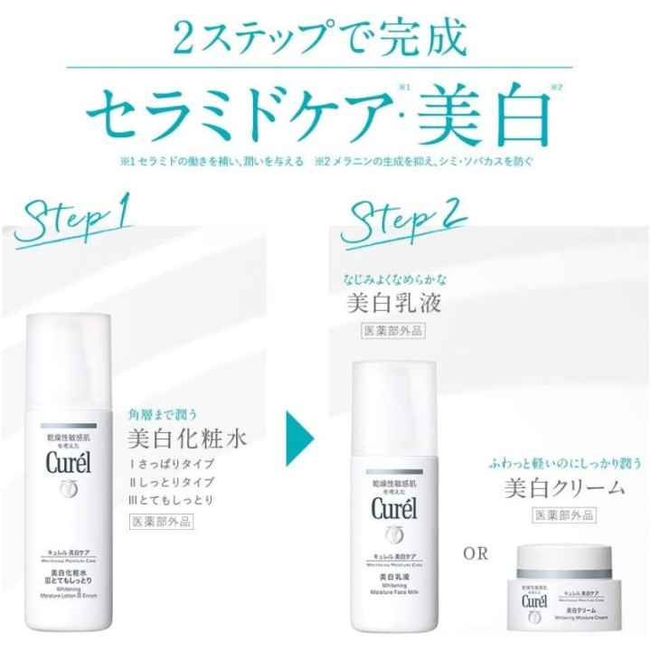 Curél - Whitening Moisture Cream