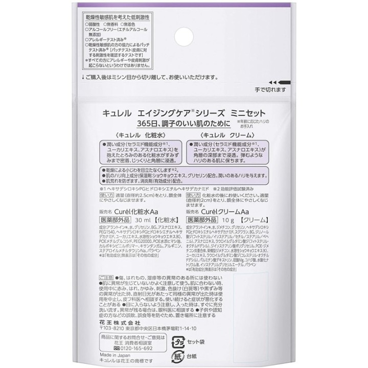 Curél - Aging Care Kit
