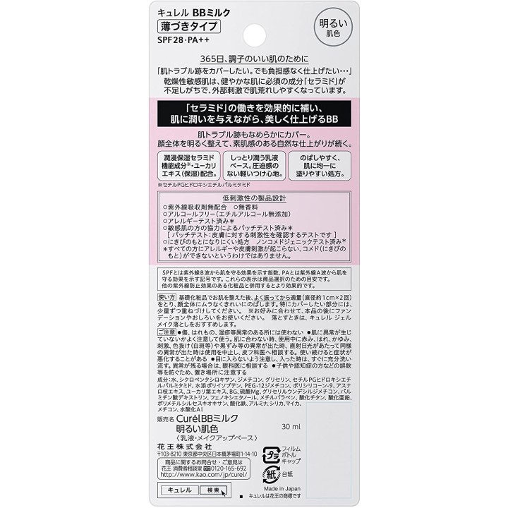 Curél - Leche facial BB