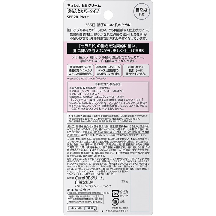 Curél - BB Cream