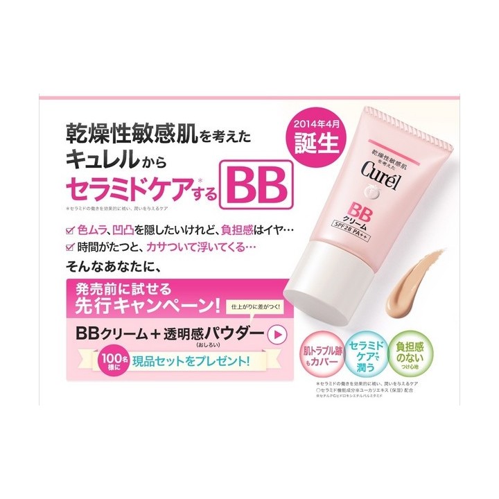 Curél - Crème BB