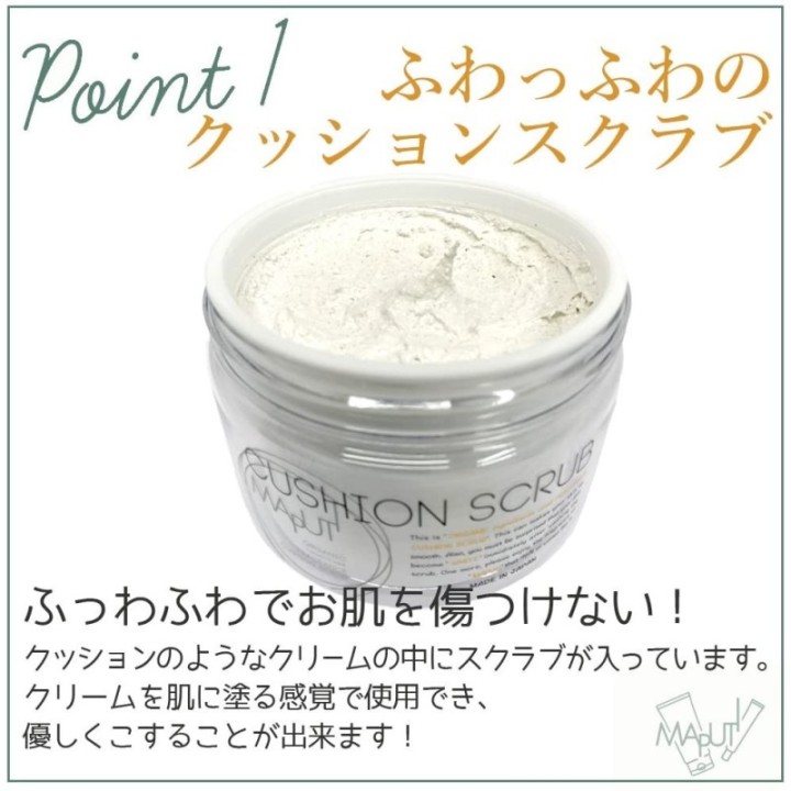 MAPUTI - Cushion Scrub Gommage
