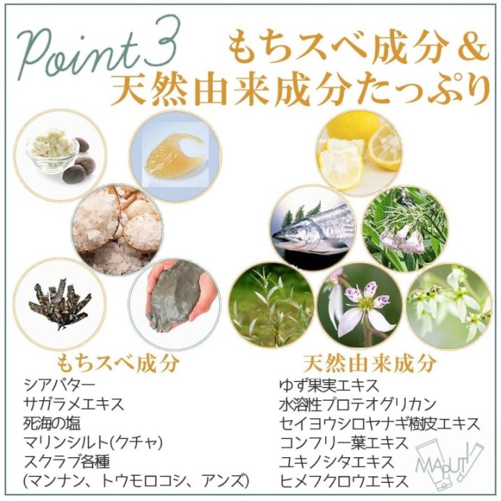 MAPUTI - Cushion Scrub Gommage