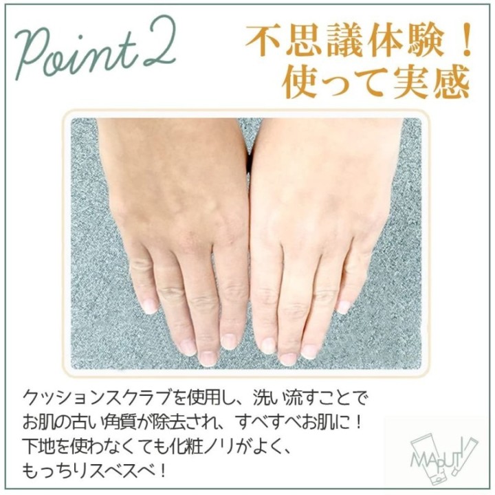 MAPUTI - Cushion Scrub
