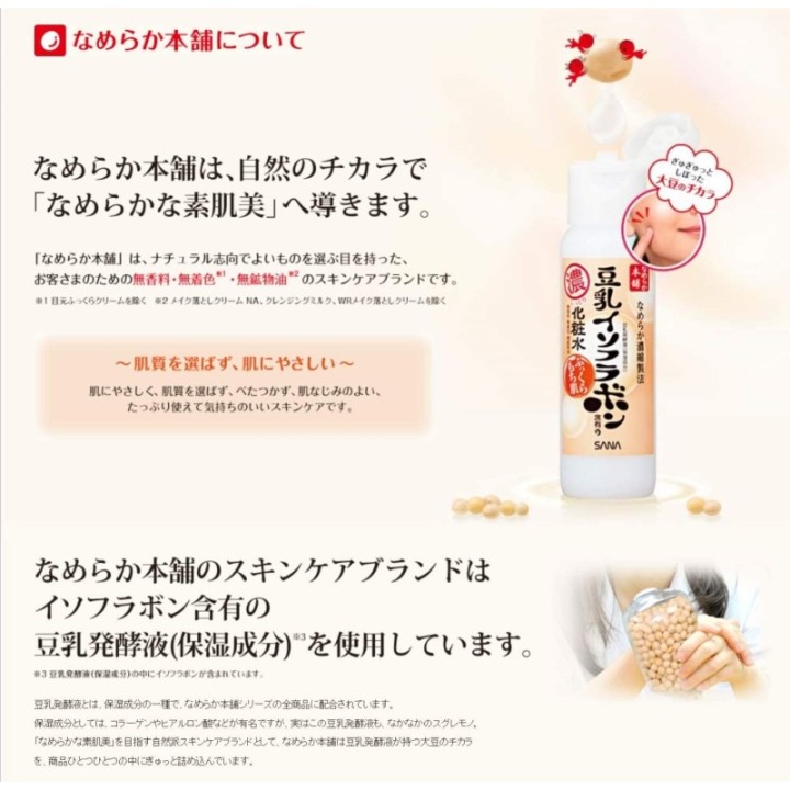 NAMERAKAHONPO - Nettoyant visage hydratant