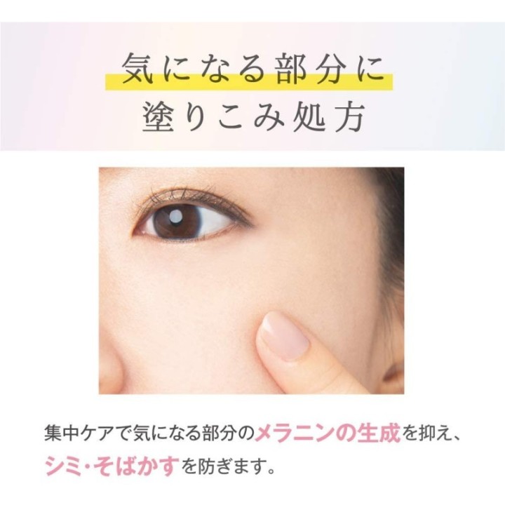 NAMERAKAHONPO - Spot Cream Blanchissant