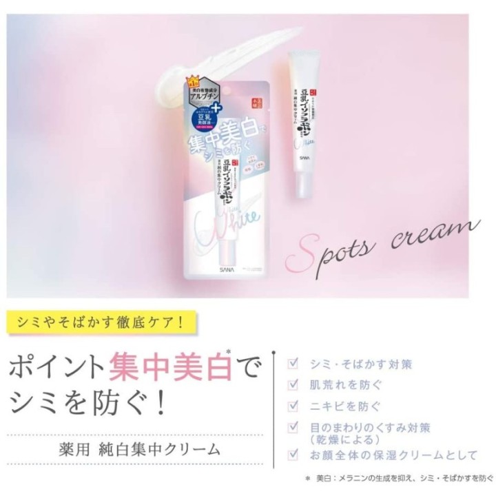 NAMERAKAHONPO - Spot Cream Blanchissant