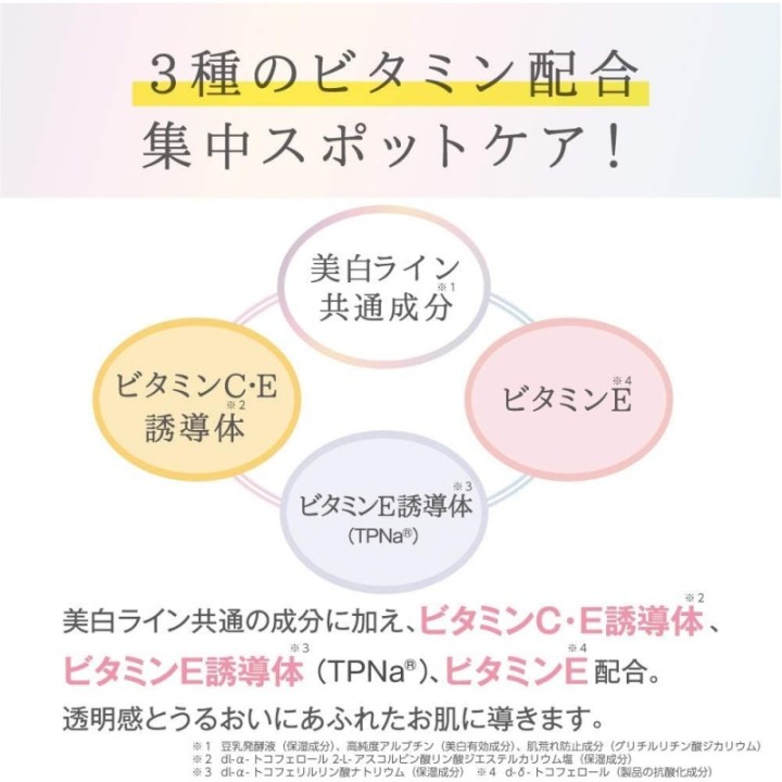 NAMERAKAHONPO - Spot Cream Blanchissant