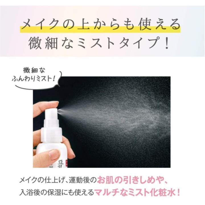 NAMERAKAHONPO - Lotion Blanchissante