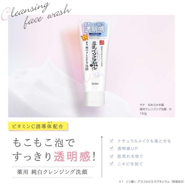 NAMERAKAHONPO - Limpiador facial blanqueador