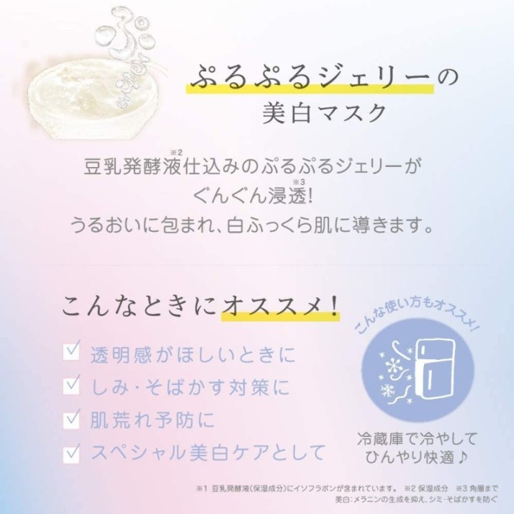 NAMERAKAHONPO - Masques Blanchissants 5 pièces