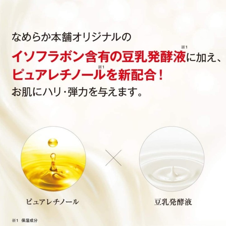 NAMERAKAHONPO - Emulsion Anti-âge