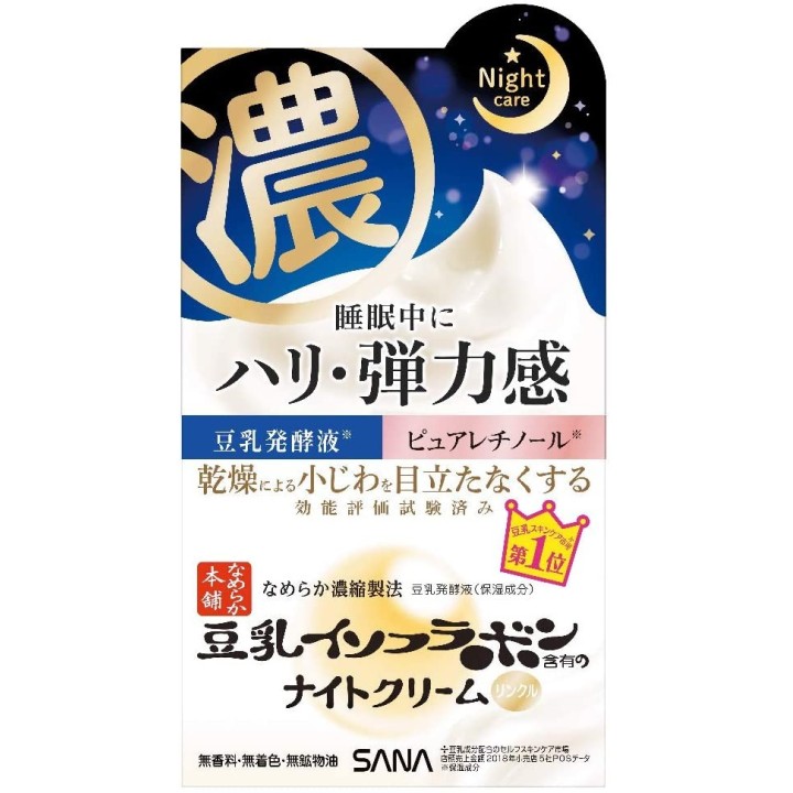 NAMERAKAHONPO - Anti-aging Night Care Cream