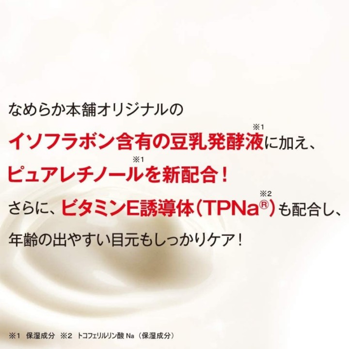 NAMERAKAHONPO - Anti-aging Eye Cream