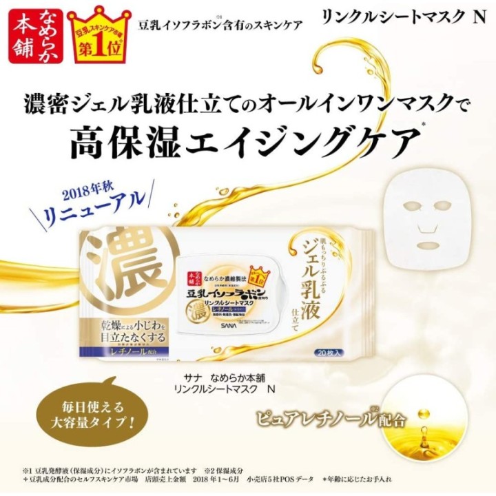 NAMERAKAHONPO - Masques Anti-âge 20 pièces