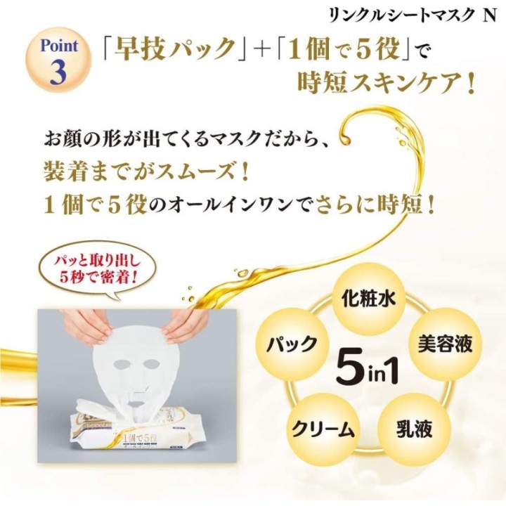 NAMERAKAHONPO - Anti-aging Masks 20 pieces