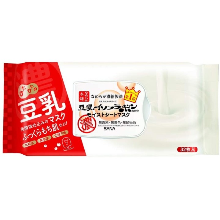 NAMERAKAHONPO - Masques Moist 32 pièces