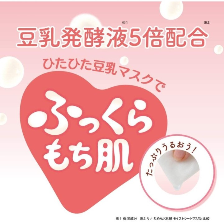 NAMERAKAHONPO - Masques Moist 32 pièces