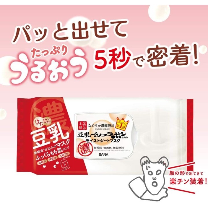 NAMERAKAHONPO - Masques Moist 32 pièces