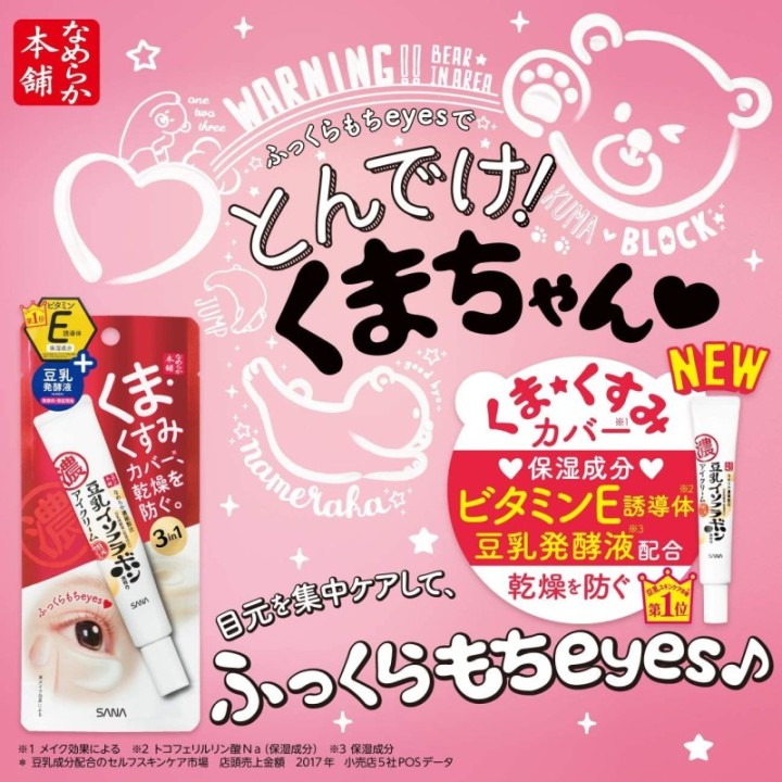 NAMERAKAHONPO - Crema contorno de ojos