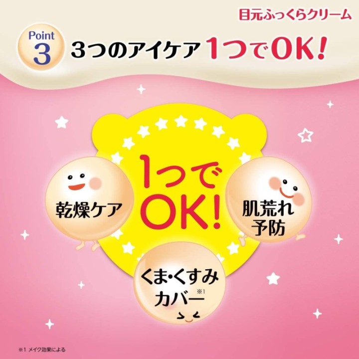 NAMERAKAHONPO - Crème Hydratante Contour Yeux