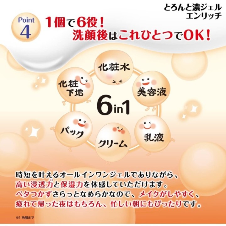 NAMERAKAHONPO - Gel Cream Moist