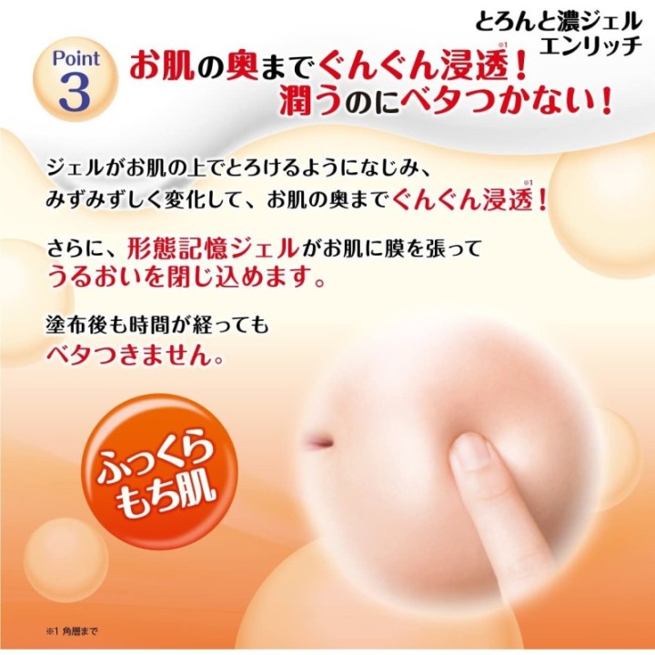 NAMERAKAHONPO - Gel Crème Moist